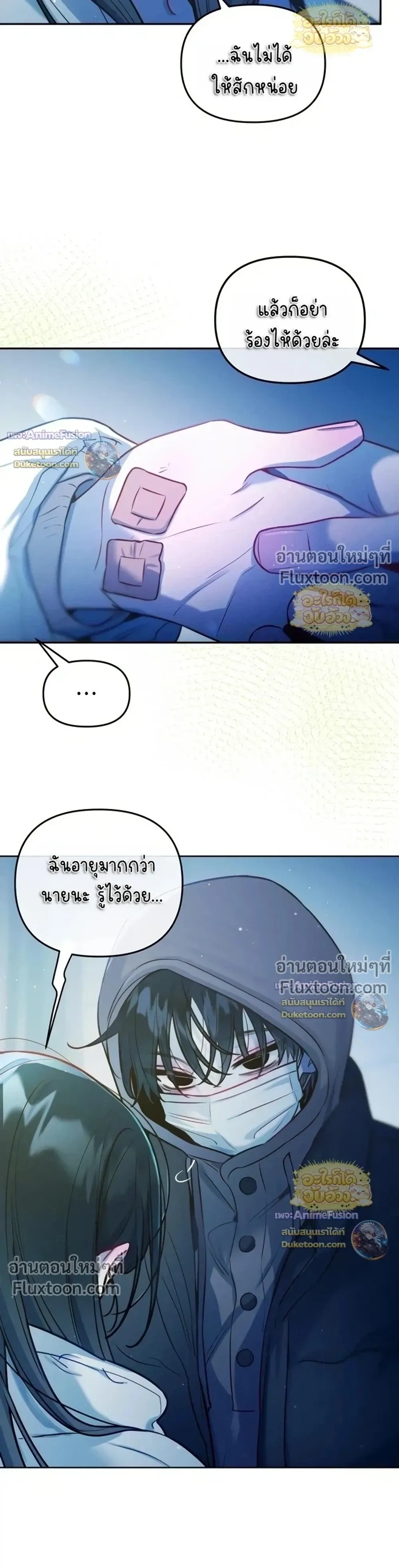 Our Guild's Idol - ไอดอลประจำกิลด์ - หน้า 4