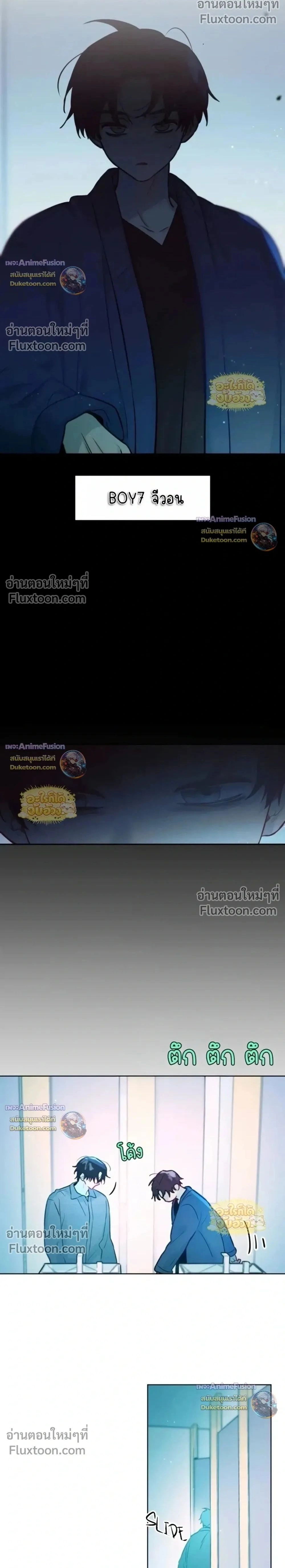 Our Guild's Idol - ไอดอลประจำกิลด์ - หน้า 2