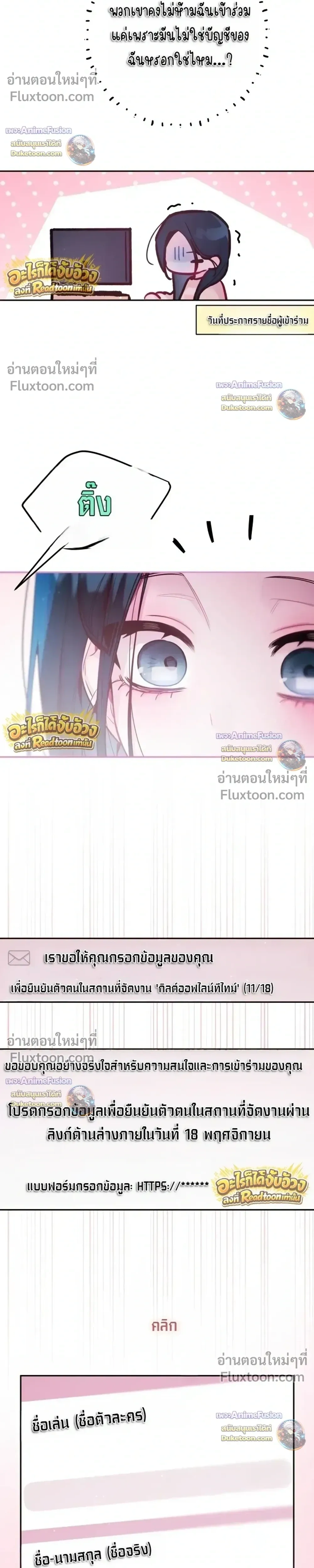 Our Guild's Idol - ไอดอลประจำกิลด์ - หน้า 14