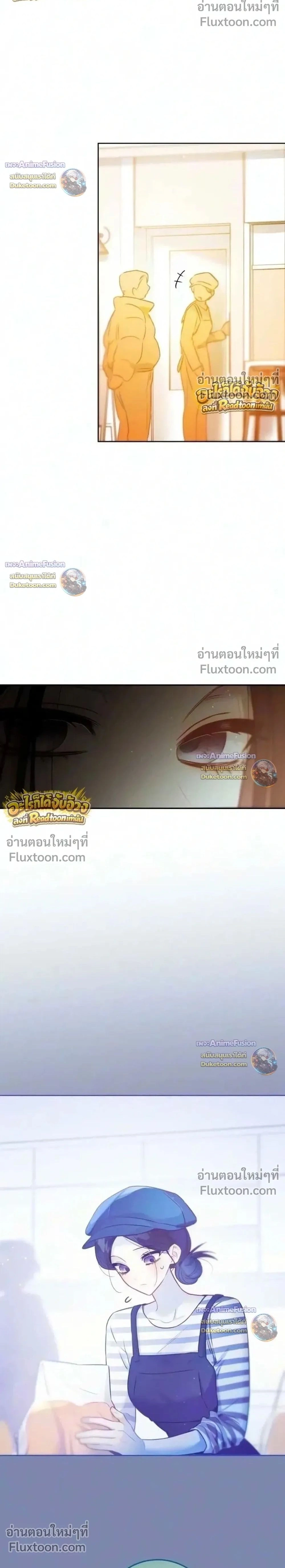 Our Guild's Idol - ไอดอลประจำกิลด์ - หน้า 2