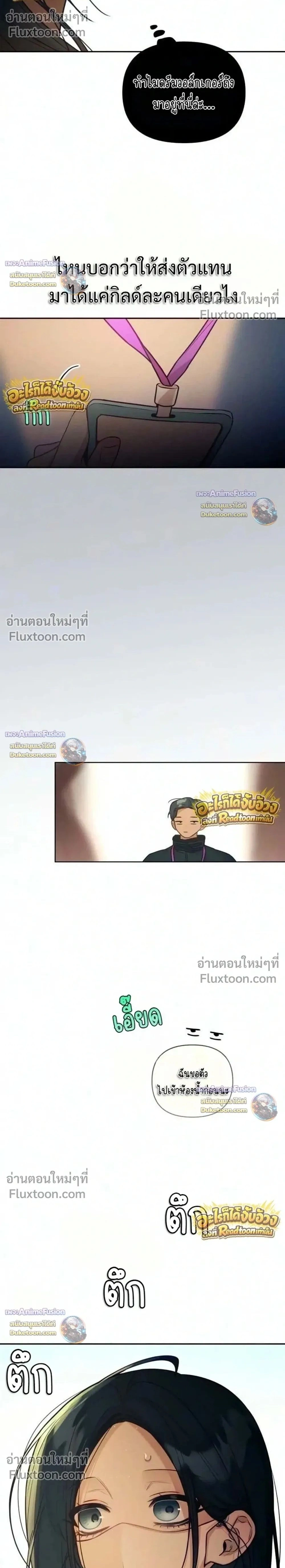 Our Guild's Idol - ไอดอลประจำกิลด์ - หน้า 2