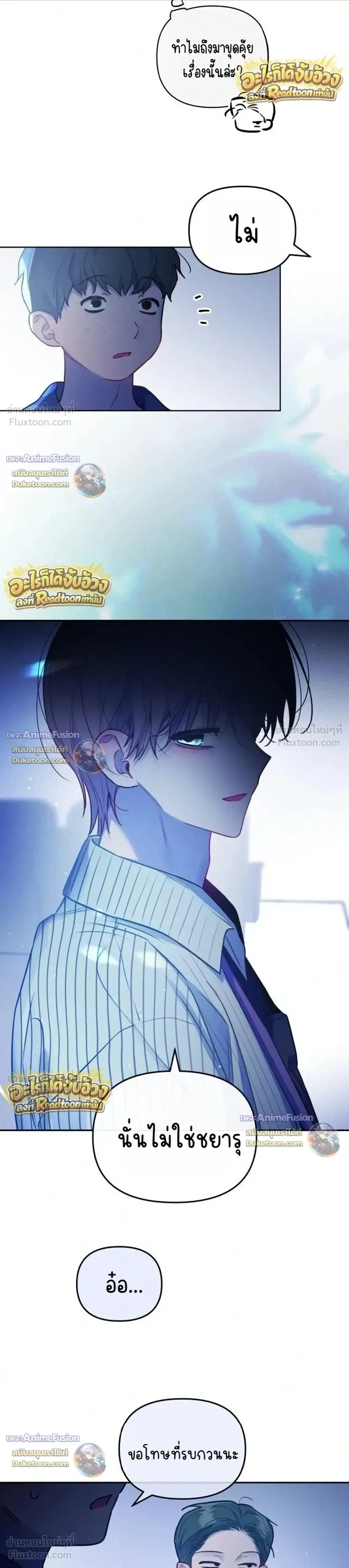 Our Guild's Idol - ไอดอลประจำกิลด์ - หน้า 11