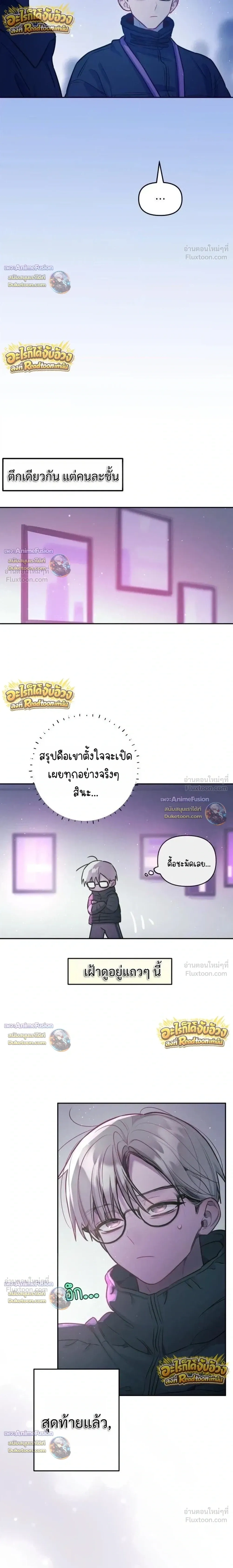 Our Guild's Idol - ไอดอลประจำกิลด์ - หน้า 12