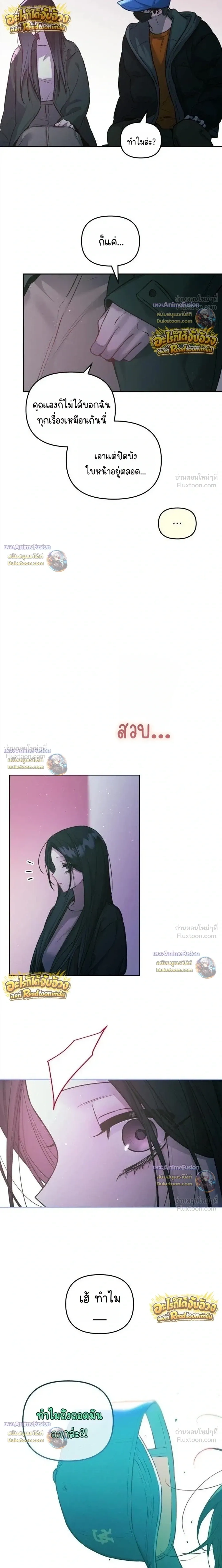 Our Guild's Idol - ไอดอลประจำกิลด์ - หน้า 16