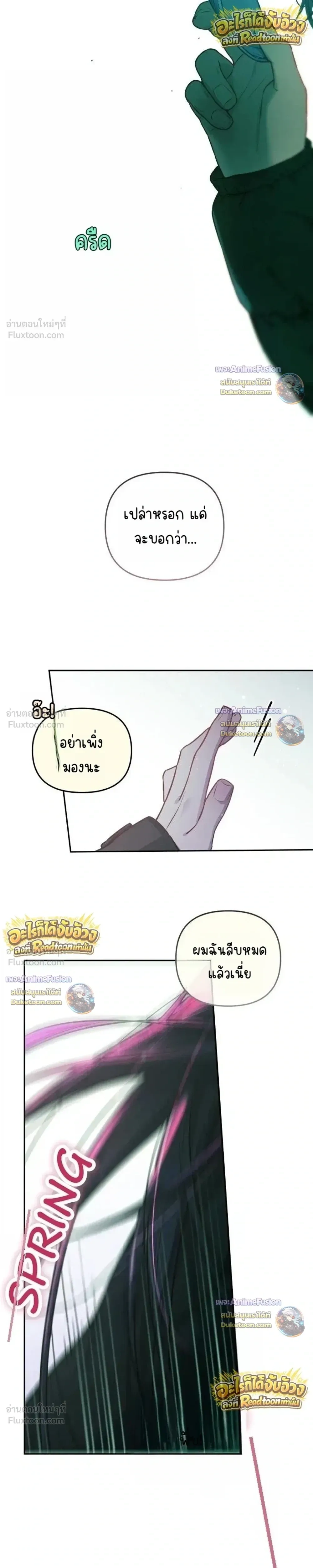 Our Guild's Idol - ไอดอลประจำกิลด์ - หน้า 17