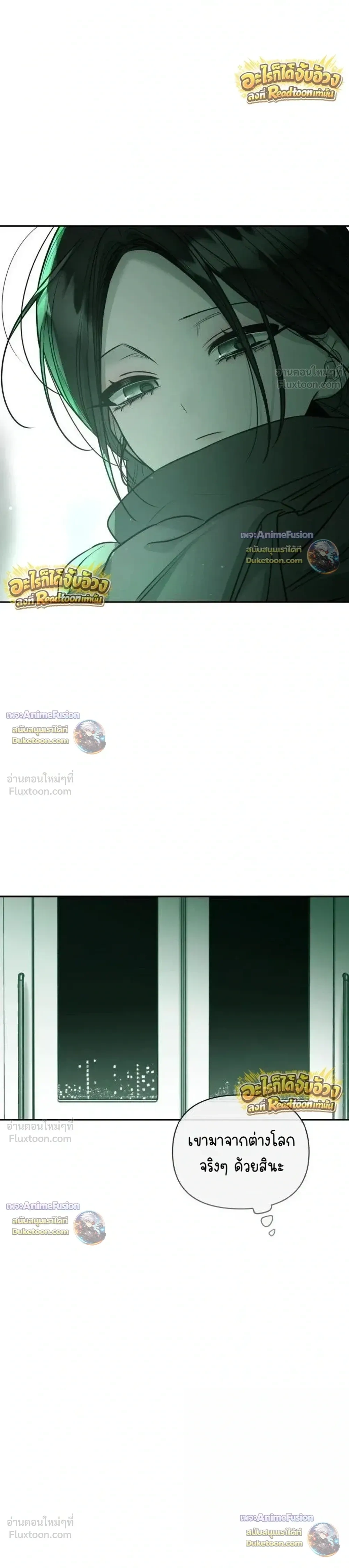 Our Guild's Idol - ไอดอลประจำกิลด์ - หน้า 23