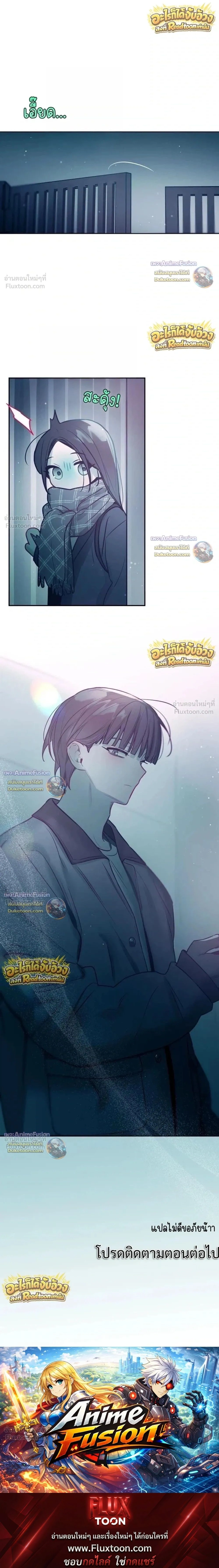 Our Guild's Idol - ไอดอลประจำกิลด์ - หน้า 24