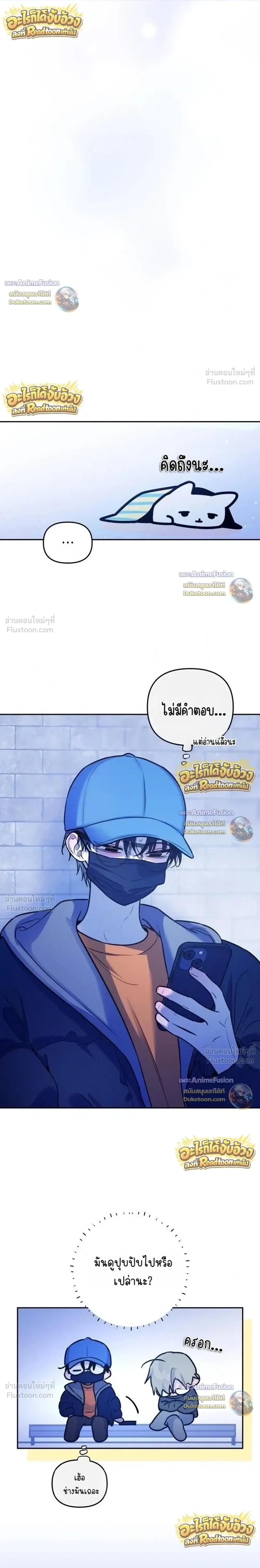 Our Guild's Idol - ไอดอลประจำกิลด์ - หน้า 4