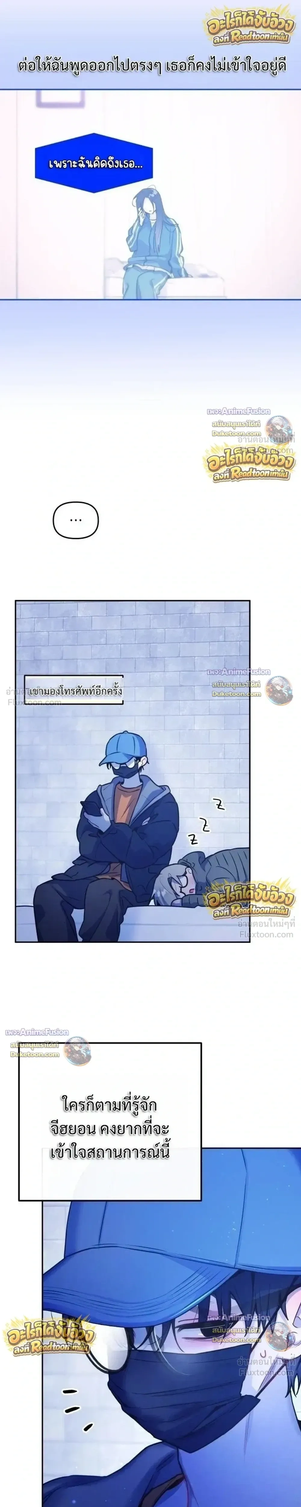 Our Guild's Idol - ไอดอลประจำกิลด์ - หน้า 5