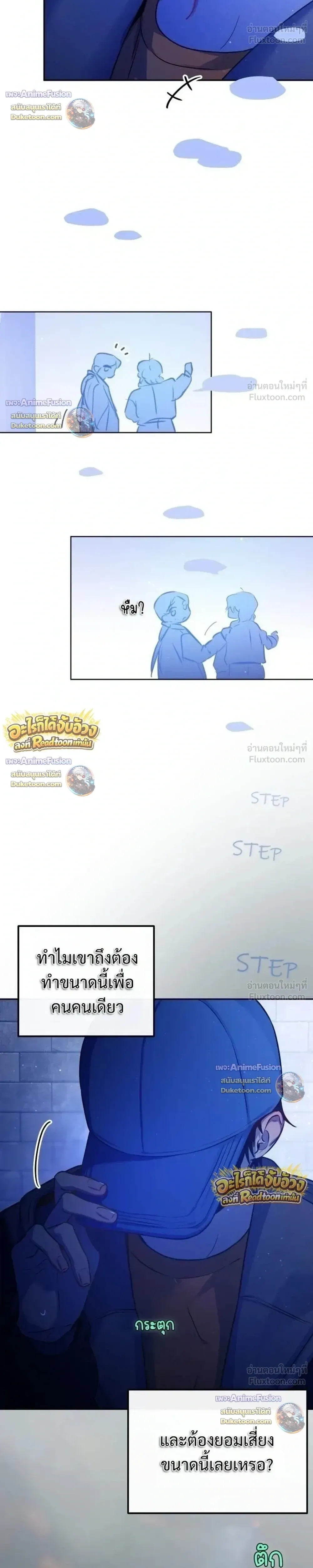 Our Guild's Idol - ไอดอลประจำกิลด์ - หน้า 6