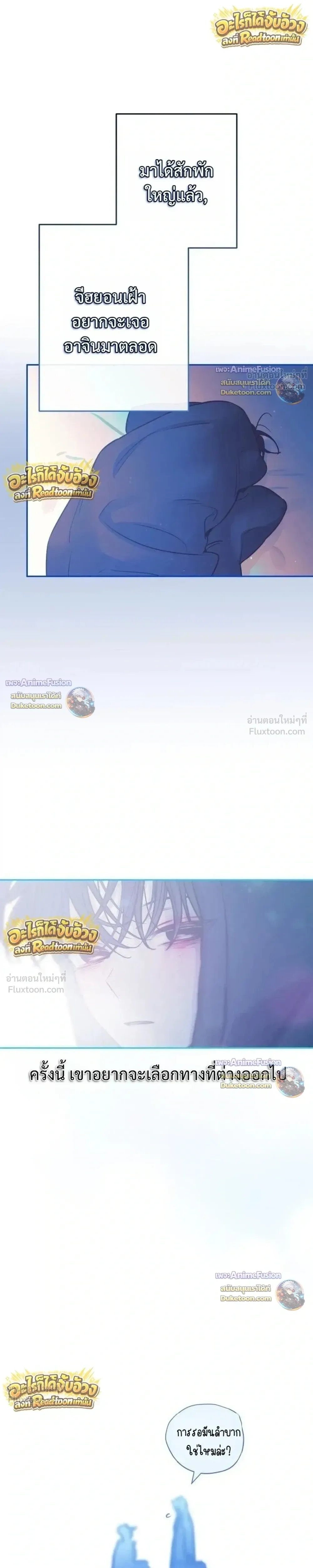Our Guild's Idol - ไอดอลประจำกิลด์ - หน้า 9
