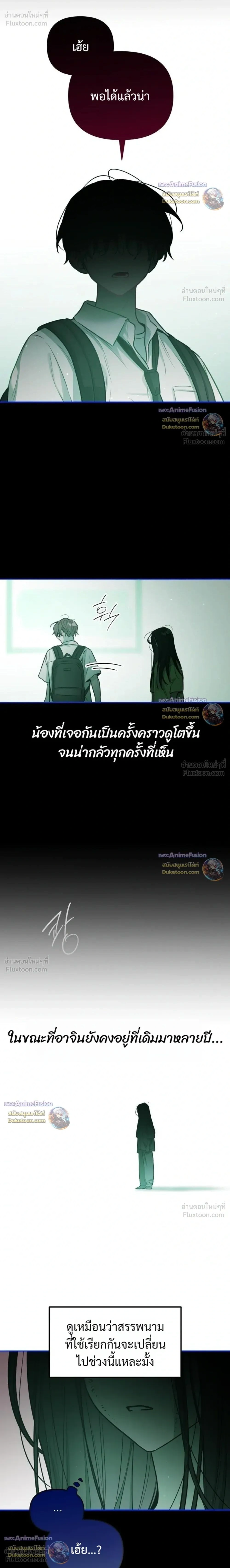 Our Guild's Idol - ไอดอลประจำกิลด์ - หน้า 2