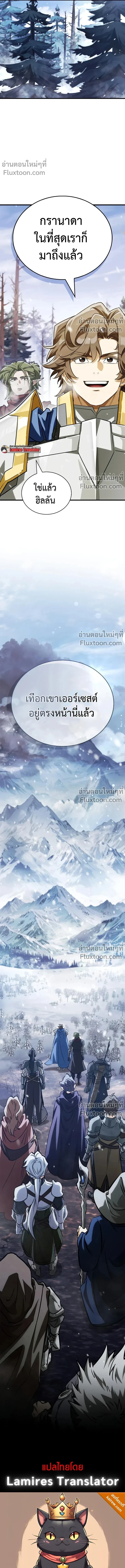The Demon King Overrun by Heroes - จอมมารผู้ฟื้นคืนจากตำราทรยศ - หน้า 32