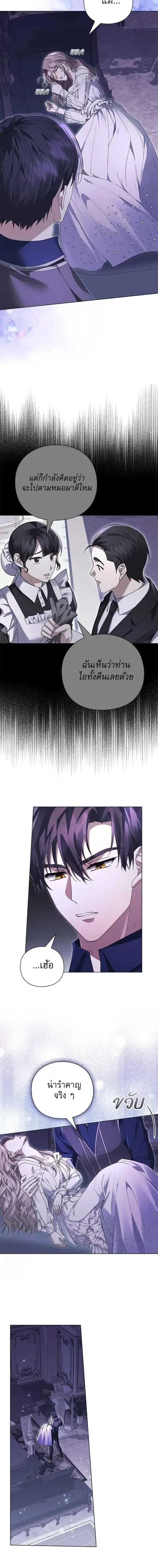 I Will Disappear, Grand Duke - ภรรยาไร้ค่าในสายตาแกรนด์ดยุก - หน้า 19
