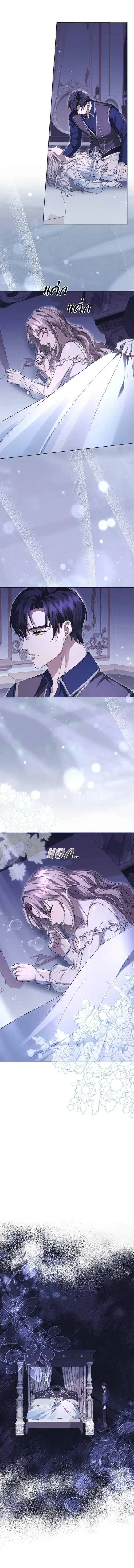 I Will Disappear, Grand Duke - ภรรยาไร้ค่าในสายตาแกรนด์ดยุก - หน้า 20