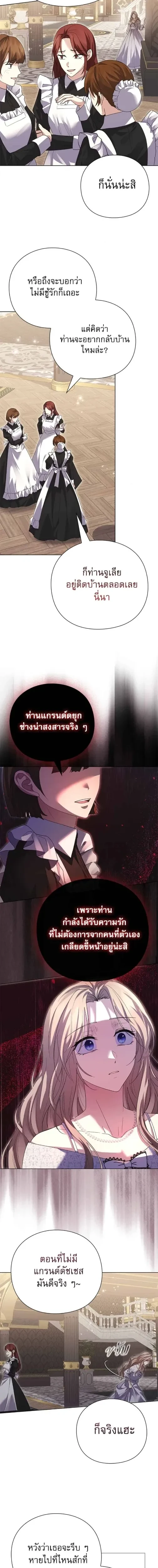 I Will Disappear, Grand Duke - ภรรยาไร้ค่าในสายตาแกรนด์ดยุก - หน้า 5