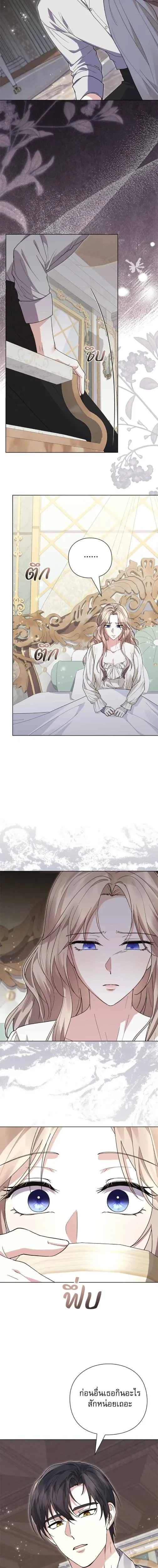 I Will Disappear, Grand Duke - ภรรยาไร้ค่าในสายตาแกรนด์ดยุก - หน้า 11