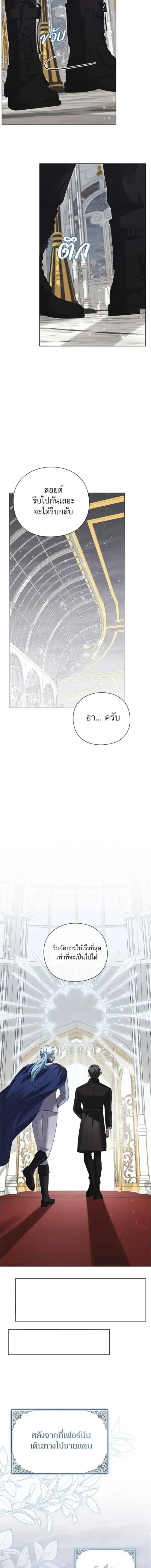 I Will Disappear, Grand Duke - ภรรยาไร้ค่าในสายตาแกรนด์ดยุก - หน้า 15