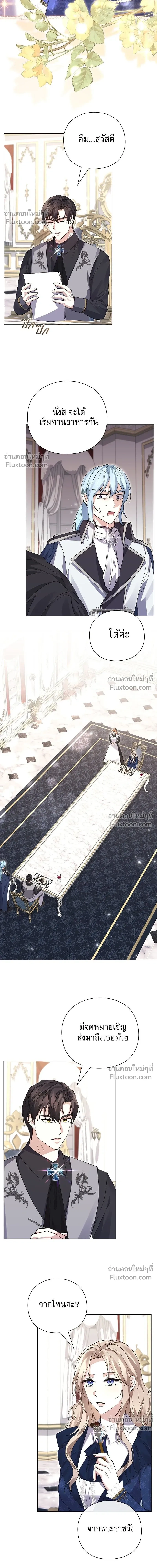 I Will Disappear, Grand Duke - ภรรยาไร้ค่าในสายตาแกรนด์ดยุก - หน้า 10