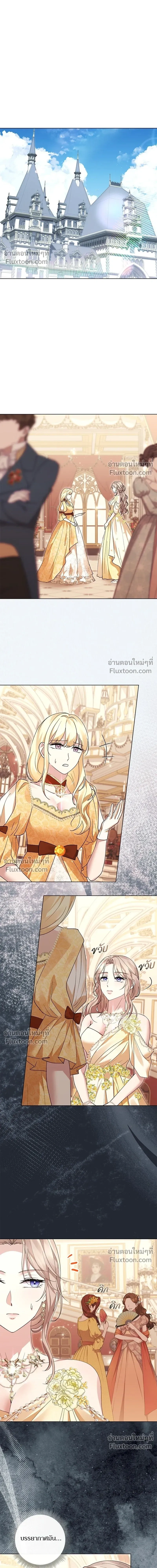 I Will Disappear, Grand Duke - ภรรยาไร้ค่าในสายตาแกรนด์ดยุก - หน้า 13