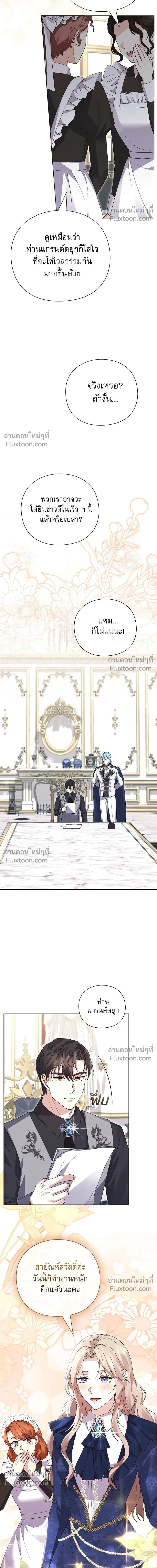 I Will Disappear, Grand Duke - ภรรยาไร้ค่าในสายตาแกรนด์ดยุก - หน้า 9
