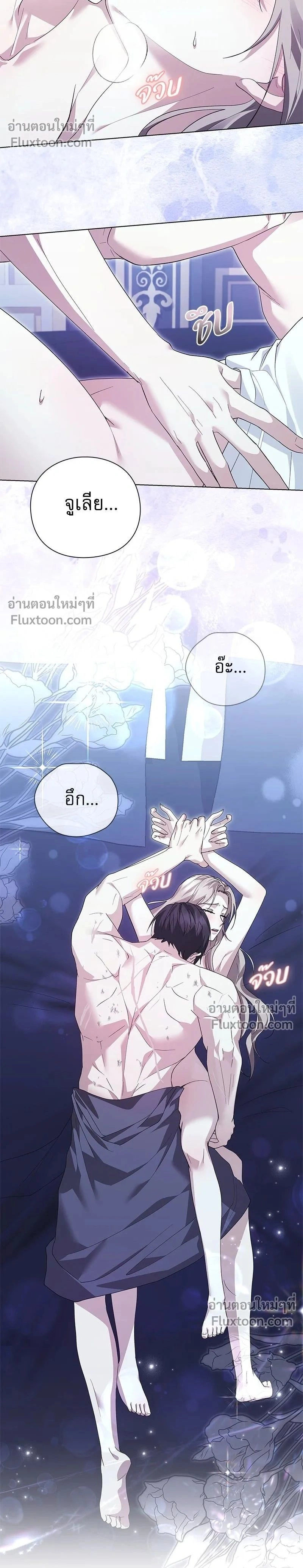 I Will Disappear, Grand Duke - ภรรยาไร้ค่าในสายตาแกรนด์ดยุก - หน้า 2