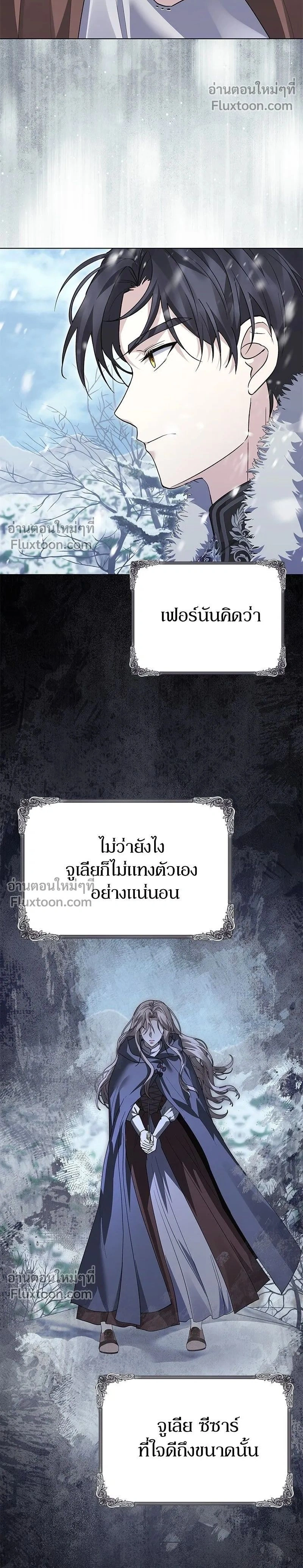 I Will Disappear, Grand Duke - ภรรยาไร้ค่าในสายตาแกรนด์ดยุก - หน้า 2