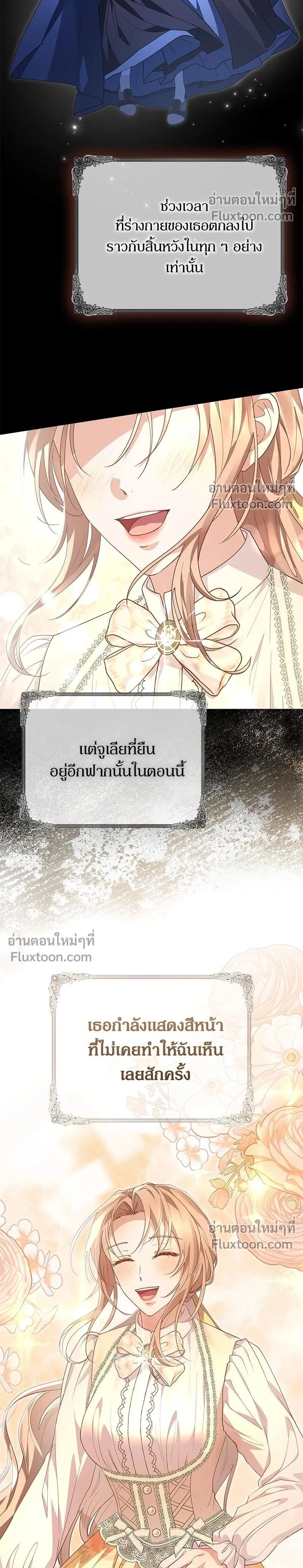 I Will Disappear, Grand Duke - ภรรยาไร้ค่าในสายตาแกรนด์ดยุก - หน้า 2