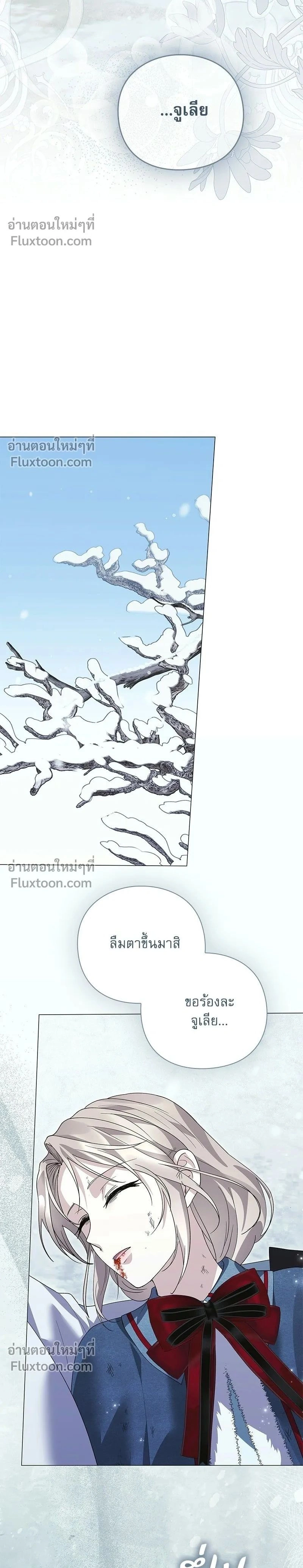 I Will Disappear, Grand Duke - ภรรยาไร้ค่าในสายตาแกรนด์ดยุก - หน้า 2