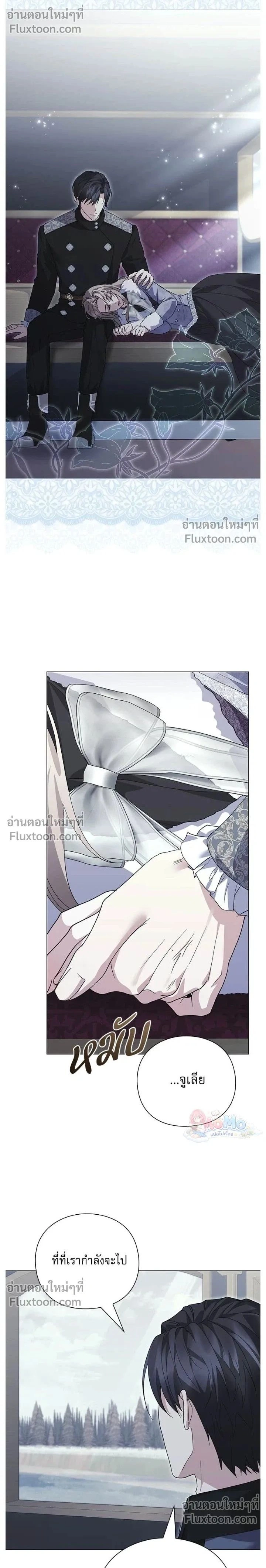 I Will Disappear, Grand Duke - ภรรยาไร้ค่าในสายตาแกรนด์ดยุก - หน้า 2