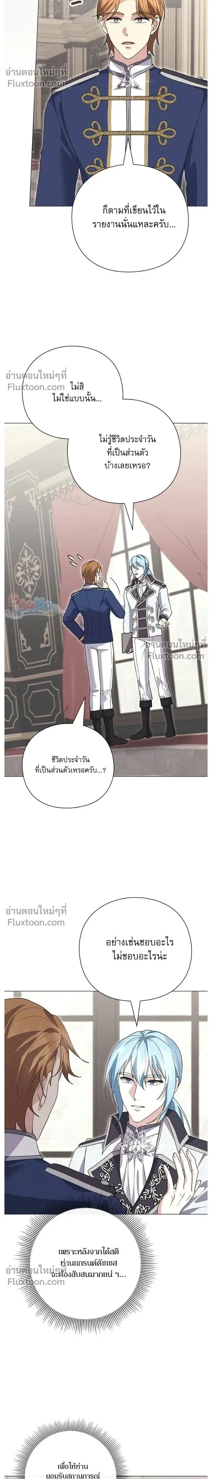 I Will Disappear, Grand Duke - ภรรยาไร้ค่าในสายตาแกรนด์ดยุก - หน้า 7