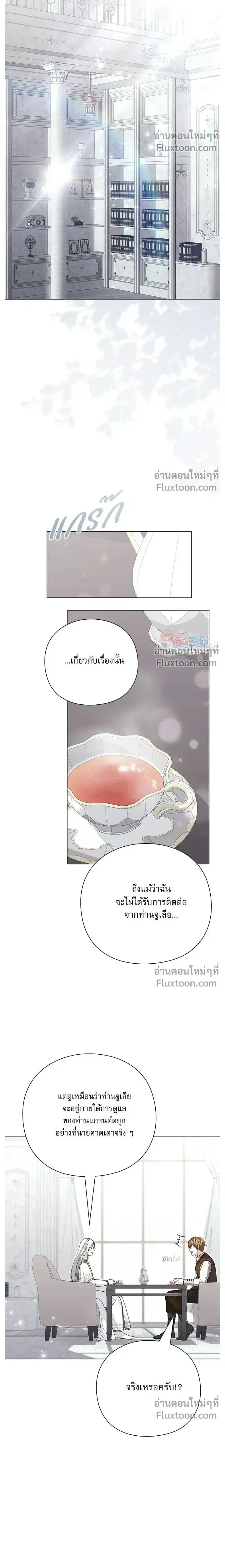 I Will Disappear, Grand Duke - ภรรยาไร้ค่าในสายตาแกรนด์ดยุก - หน้า 4