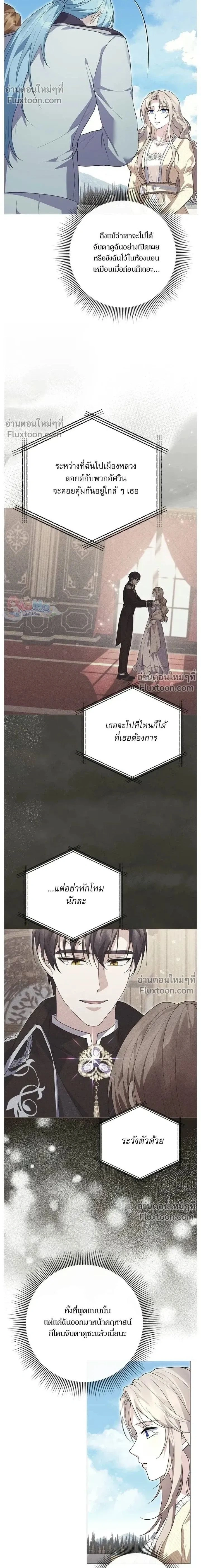 I Will Disappear, Grand Duke - ภรรยาไร้ค่าในสายตาแกรนด์ดยุก - หน้า 2