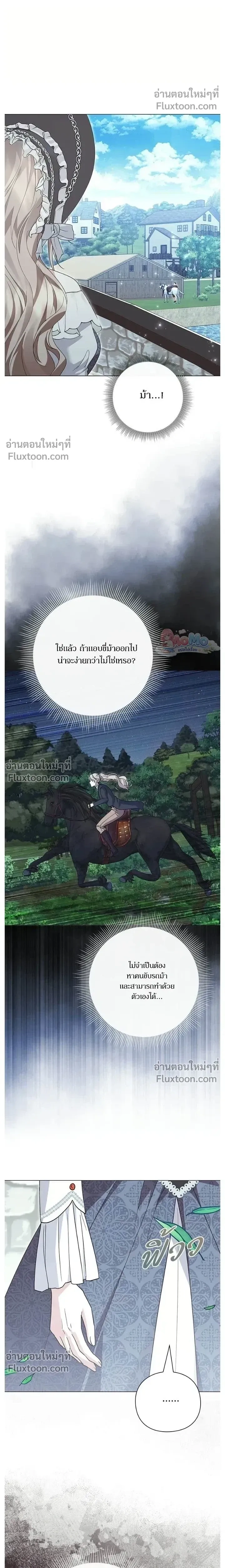 I Will Disappear, Grand Duke - ภรรยาไร้ค่าในสายตาแกรนด์ดยุก - หน้า 16