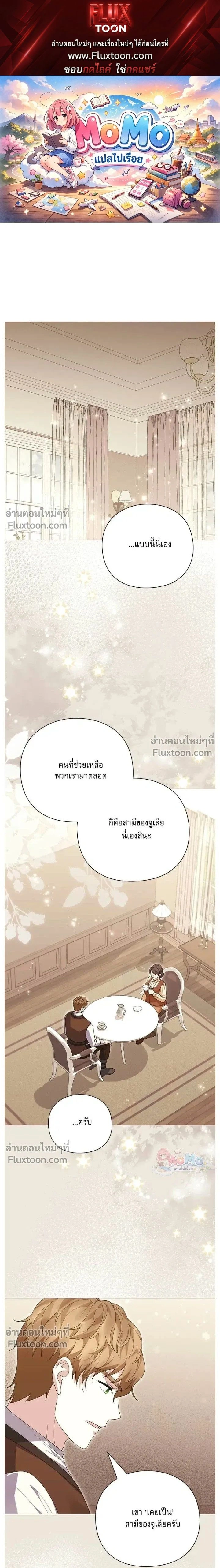 I Will Disappear, Grand Duke - ภรรยาไร้ค่าในสายตาแกรนด์ดยุก - หน้า 1