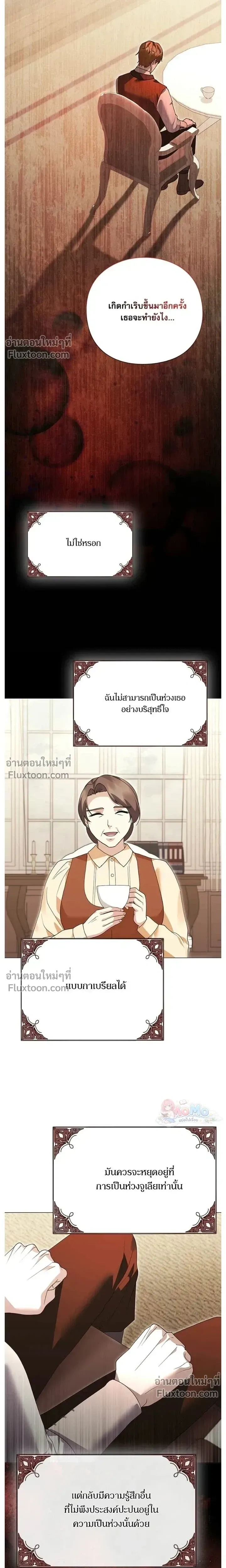I Will Disappear, Grand Duke - ภรรยาไร้ค่าในสายตาแกรนด์ดยุก - หน้า 3