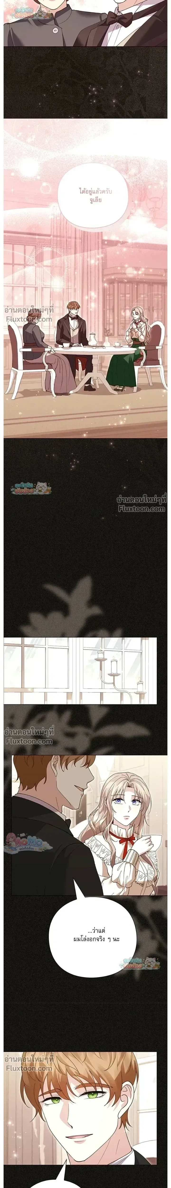 I Will Disappear, Grand Duke - ภรรยาไร้ค่าในสายตาแกรนด์ดยุก - หน้า 19