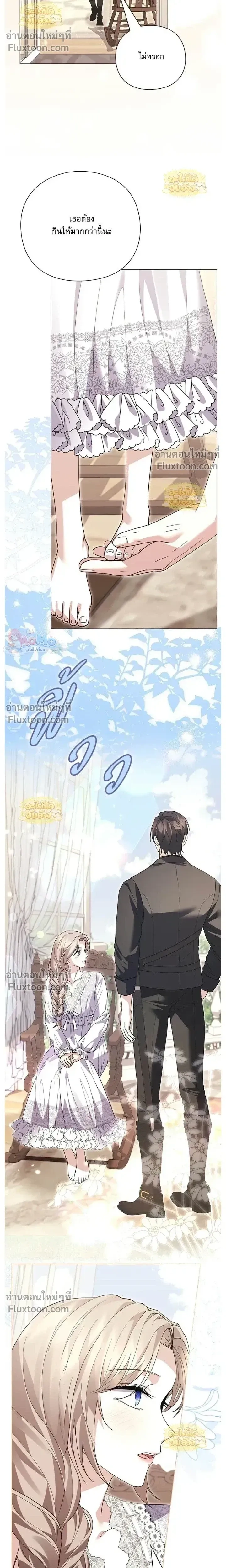I Will Disappear, Grand Duke - ภรรยาไร้ค่าในสายตาแกรนด์ดยุก - หน้า 16