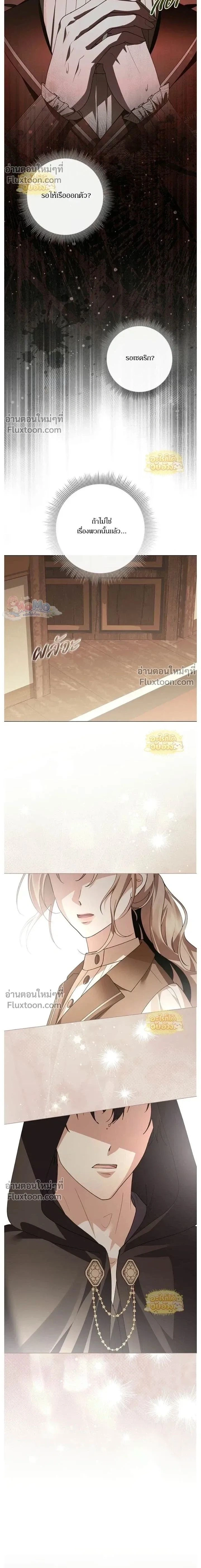 I Will Disappear, Grand Duke - ภรรยาไร้ค่าในสายตาแกรนด์ดยุก - หน้า 2