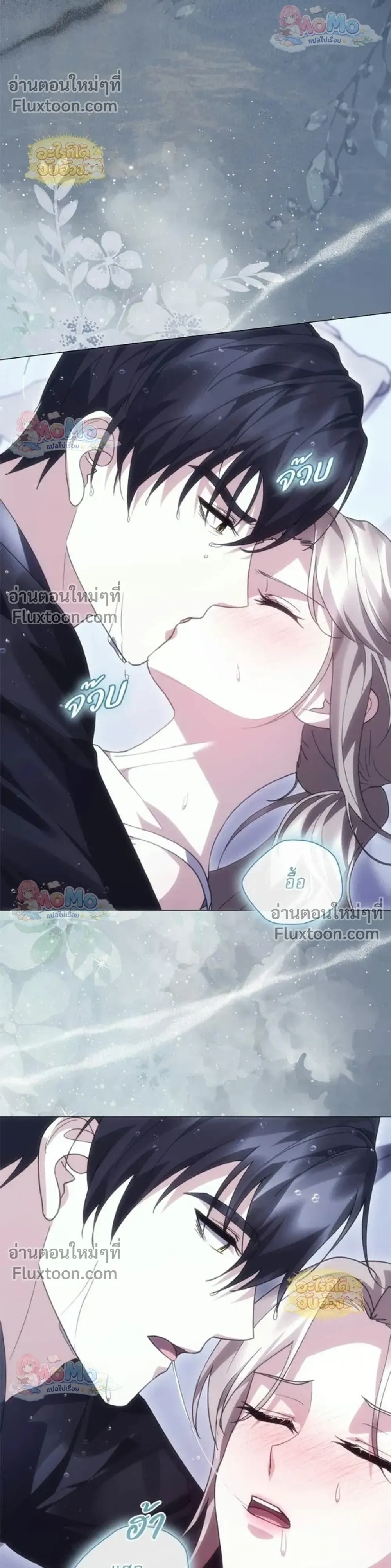 I Will Disappear, Grand Duke - ภรรยาไร้ค่าในสายตาแกรนด์ดยุก - หน้า 15