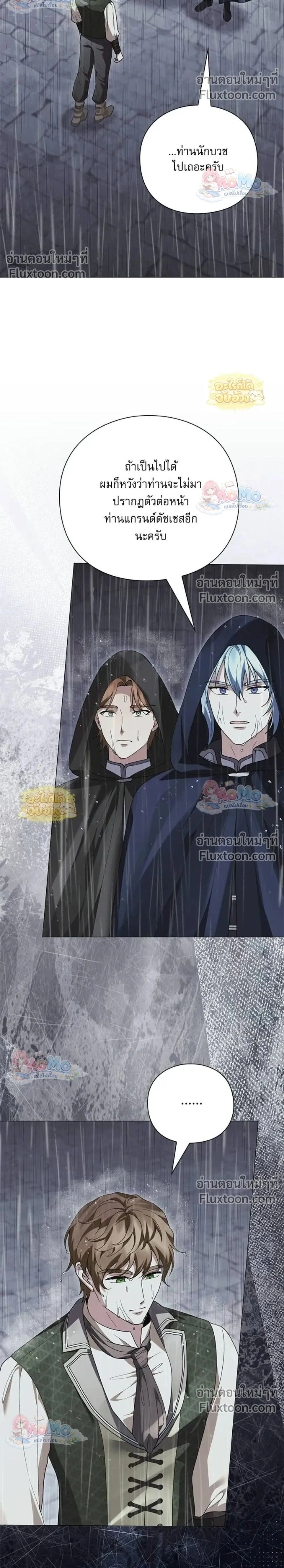 I Will Disappear, Grand Duke - ภรรยาไร้ค่าในสายตาแกรนด์ดยุก - หน้า 2