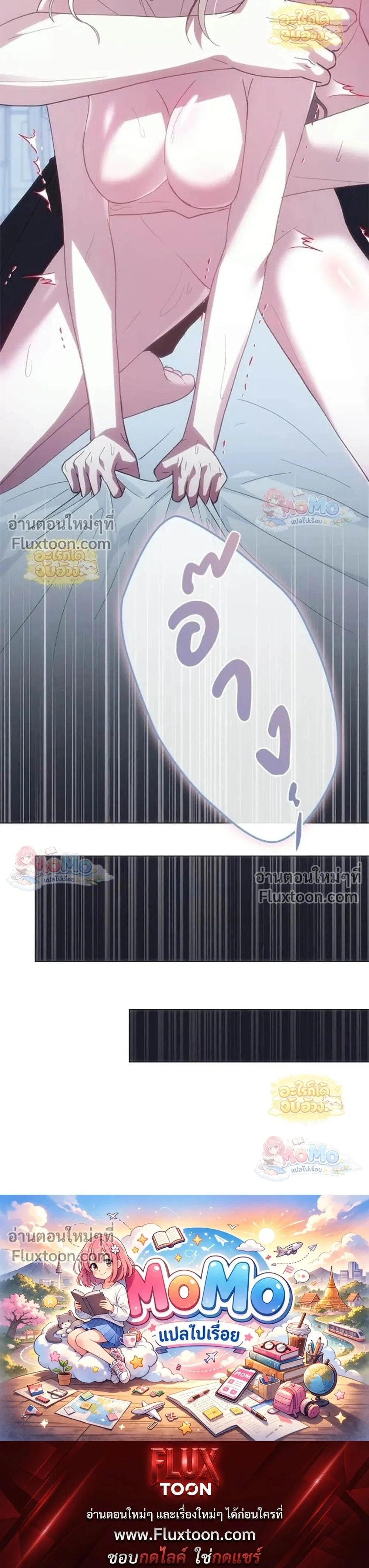 I Will Disappear, Grand Duke - ภรรยาไร้ค่าในสายตาแกรนด์ดยุก - หน้า 46