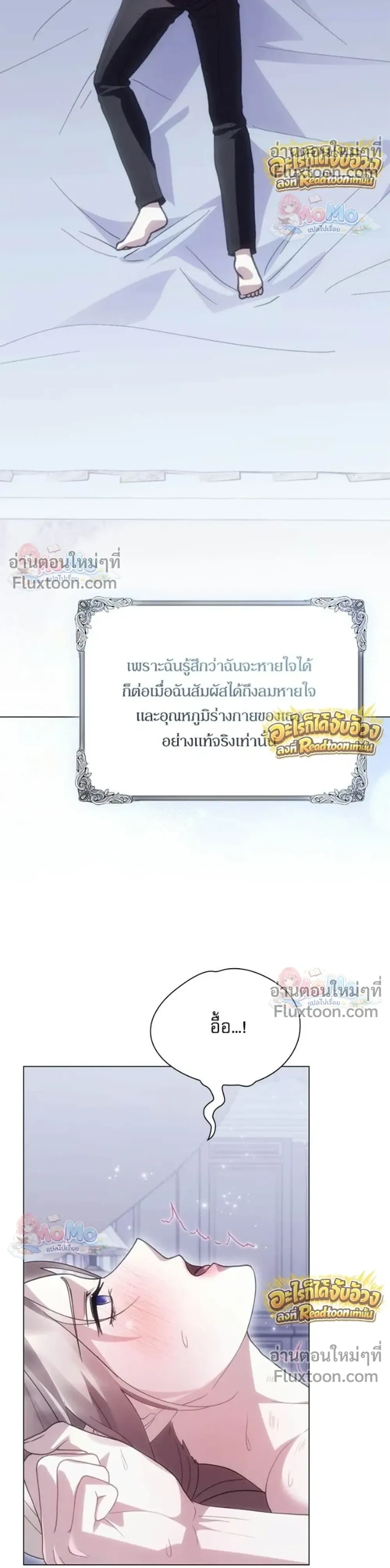 I Will Disappear, Grand Duke - ภรรยาไร้ค่าในสายตาแกรนด์ดยุก - หน้า 5