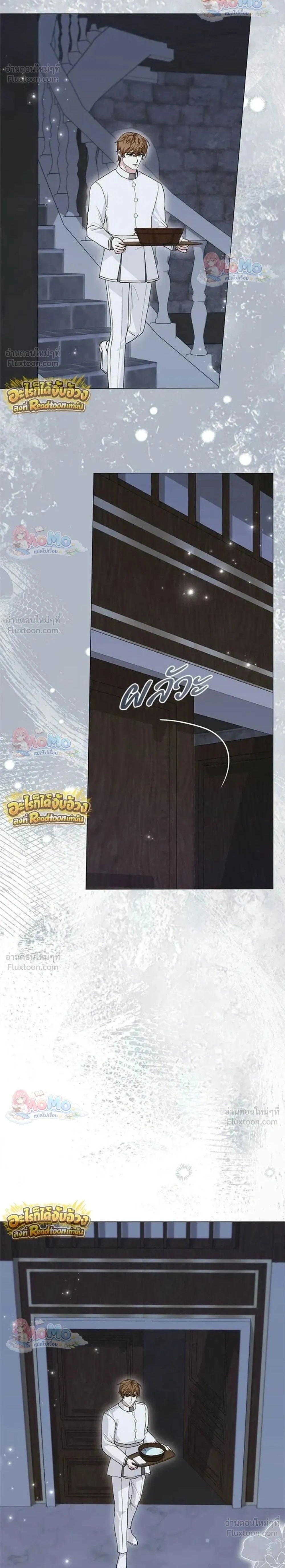 I Will Disappear, Grand Duke - ภรรยาไร้ค่าในสายตาแกรนด์ดยุก - หน้า 2