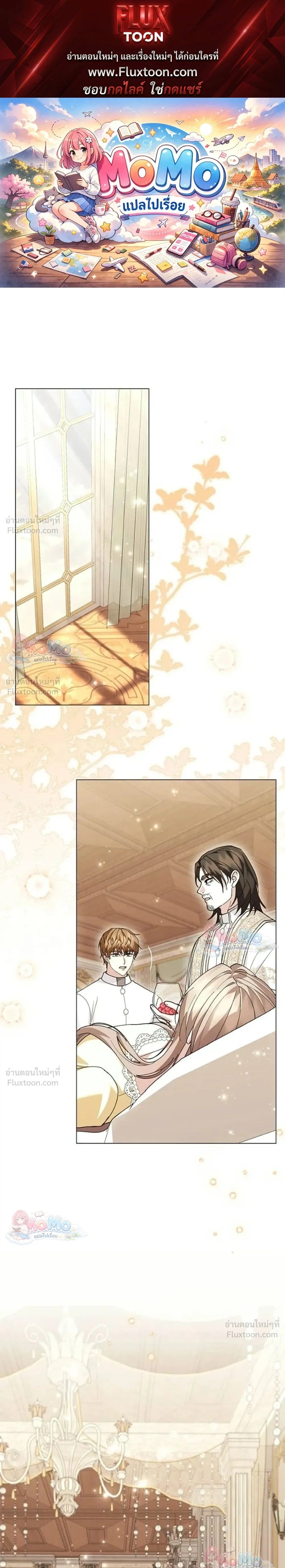 I Will Disappear, Grand Duke - ภรรยาไร้ค่าในสายตาแกรนด์ดยุก - หน้า 1