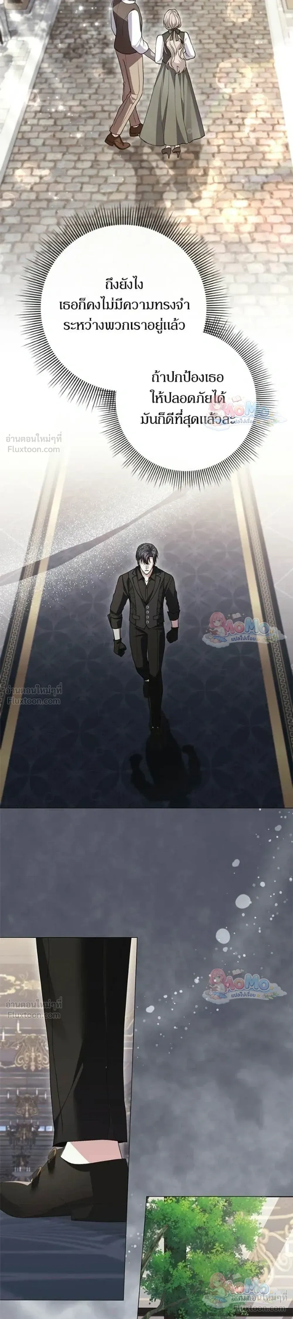 I Will Disappear, Grand Duke - ภรรยาไร้ค่าในสายตาแกรนด์ดยุก - หน้า 28