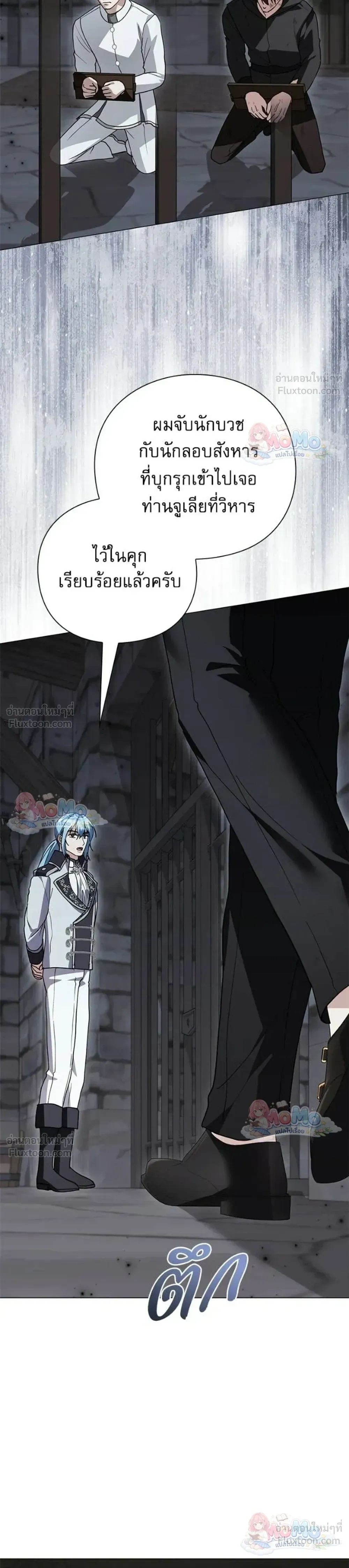 I Will Disappear, Grand Duke - ภรรยาไร้ค่าในสายตาแกรนด์ดยุก - หน้า 3