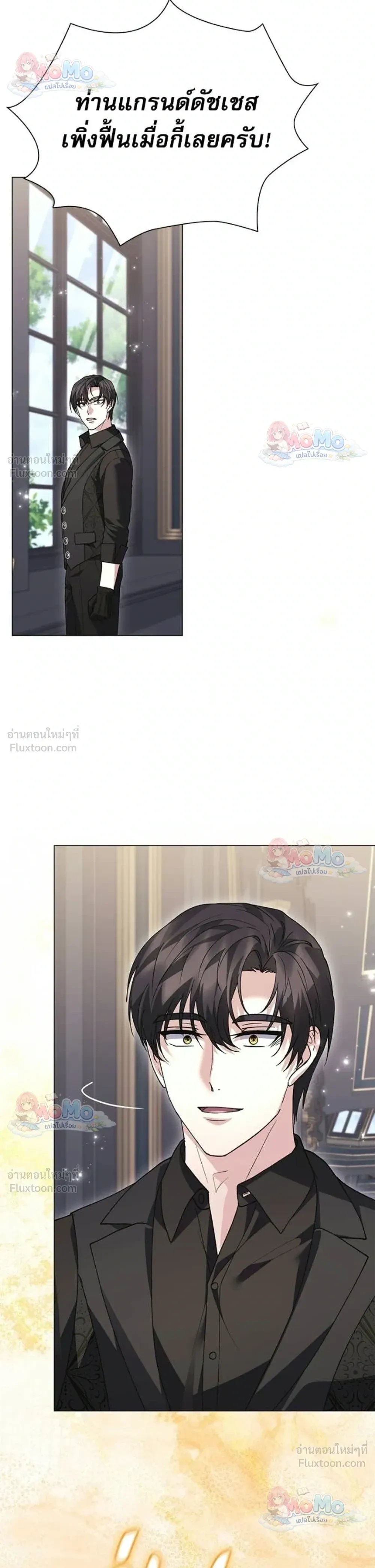 I Will Disappear, Grand Duke - ภรรยาไร้ค่าในสายตาแกรนด์ดยุก - หน้า 30