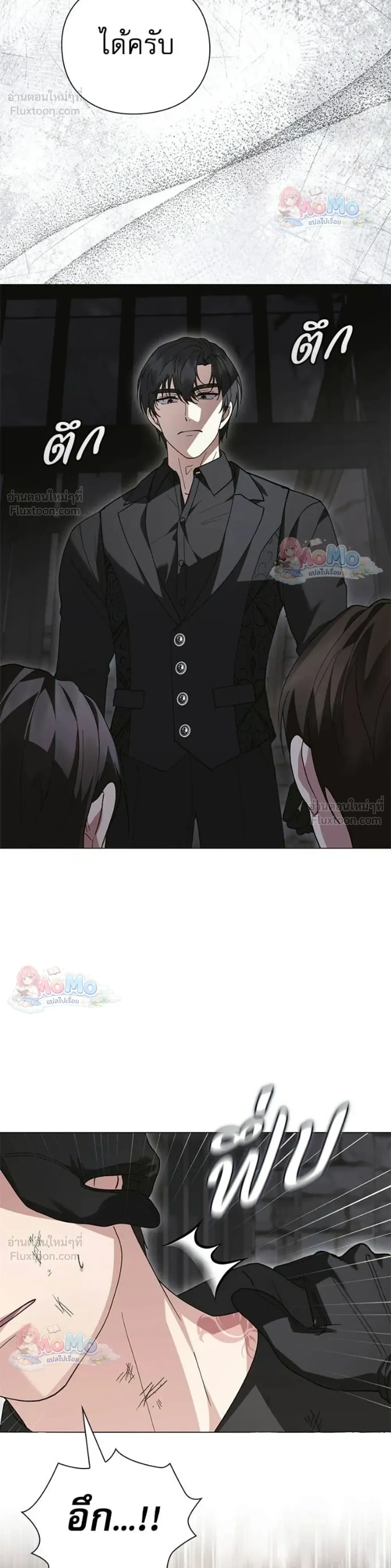 I Will Disappear, Grand Duke - ภรรยาไร้ค่าในสายตาแกรนด์ดยุก - หน้า 5