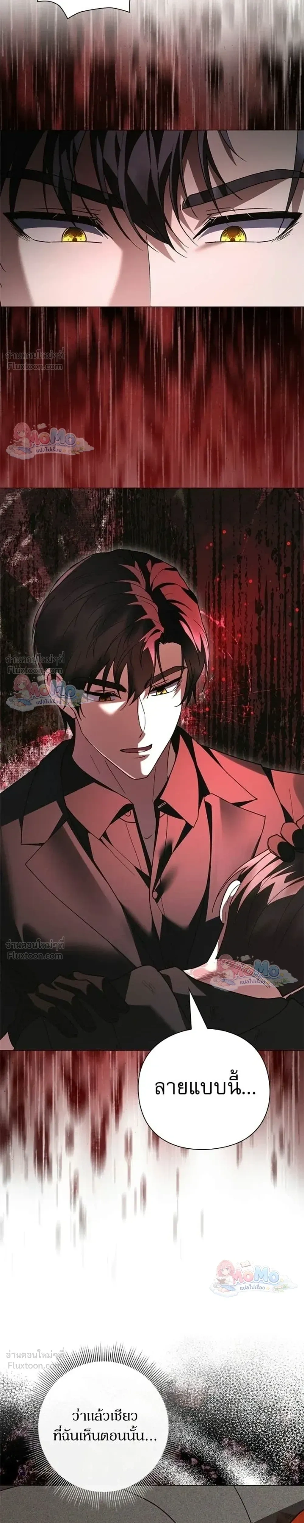 I Will Disappear, Grand Duke - ภรรยาไร้ค่าในสายตาแกรนด์ดยุก - หน้า 6